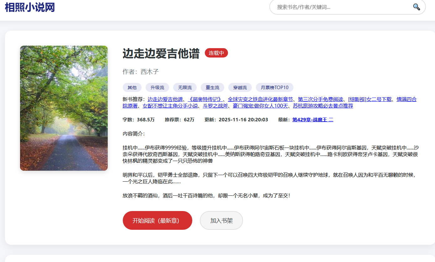 QQ截图20251116200335.png QQ截图20251116200335.png