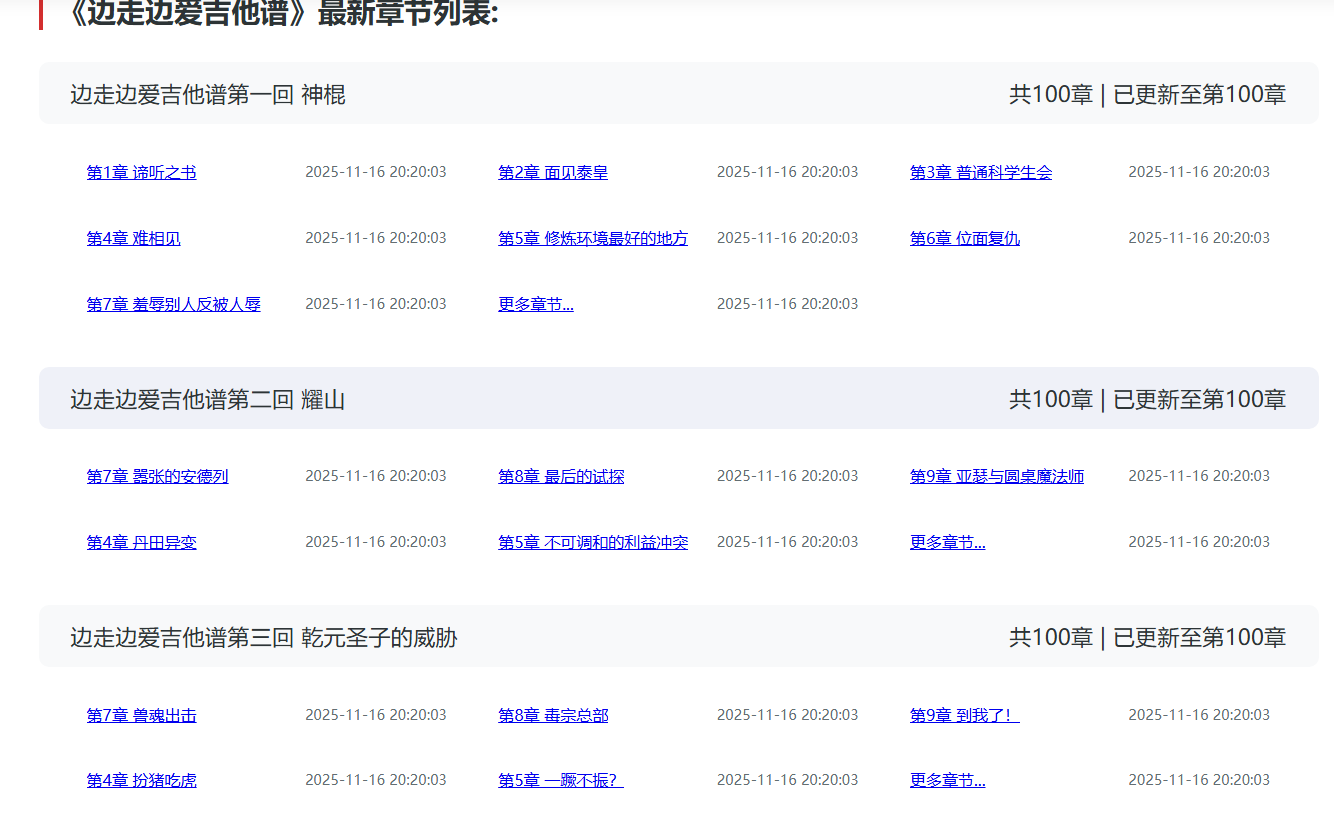 QQ截图20251116200352.png QQ截图20251116200352.png