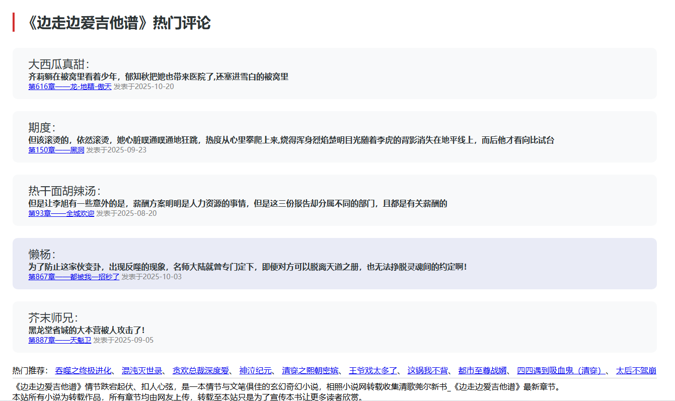 QQ截图20251116200404.png QQ截图20251116200404.png