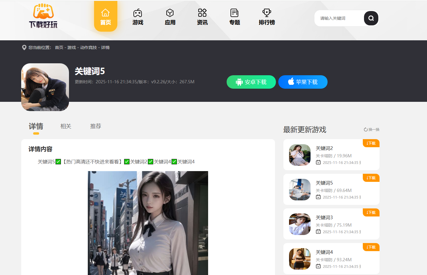 2025 11月最新更新下载泛站泛目录程序【编号：M155】