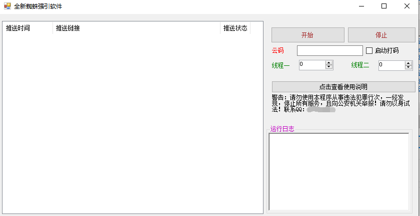 QQ截图20251120182305.png QQ截图20251120182305.png