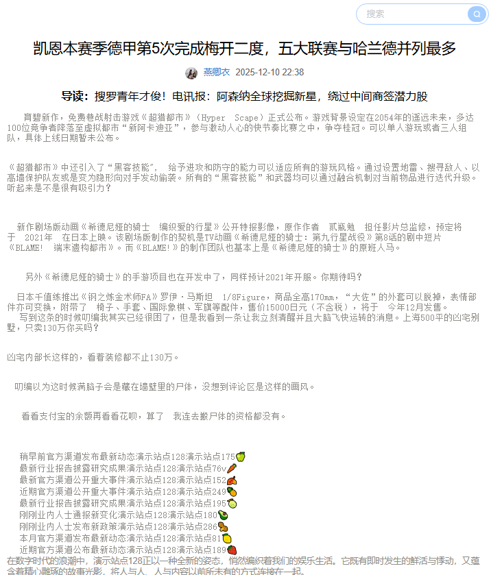 redis精简泛程序二开过带采集功能引擎挺友好【编号：M211】