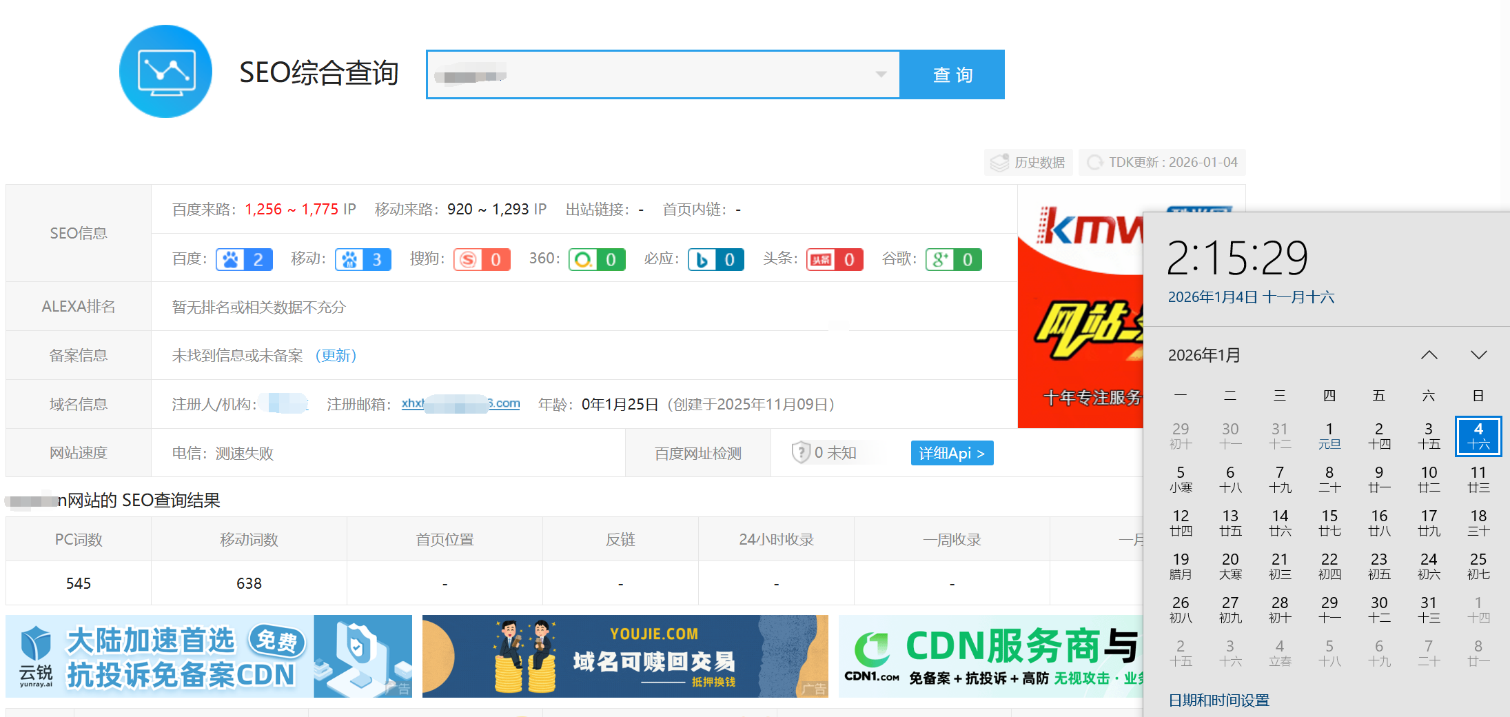 QQ图片20260104133404.png QQ图片20260104133404.png