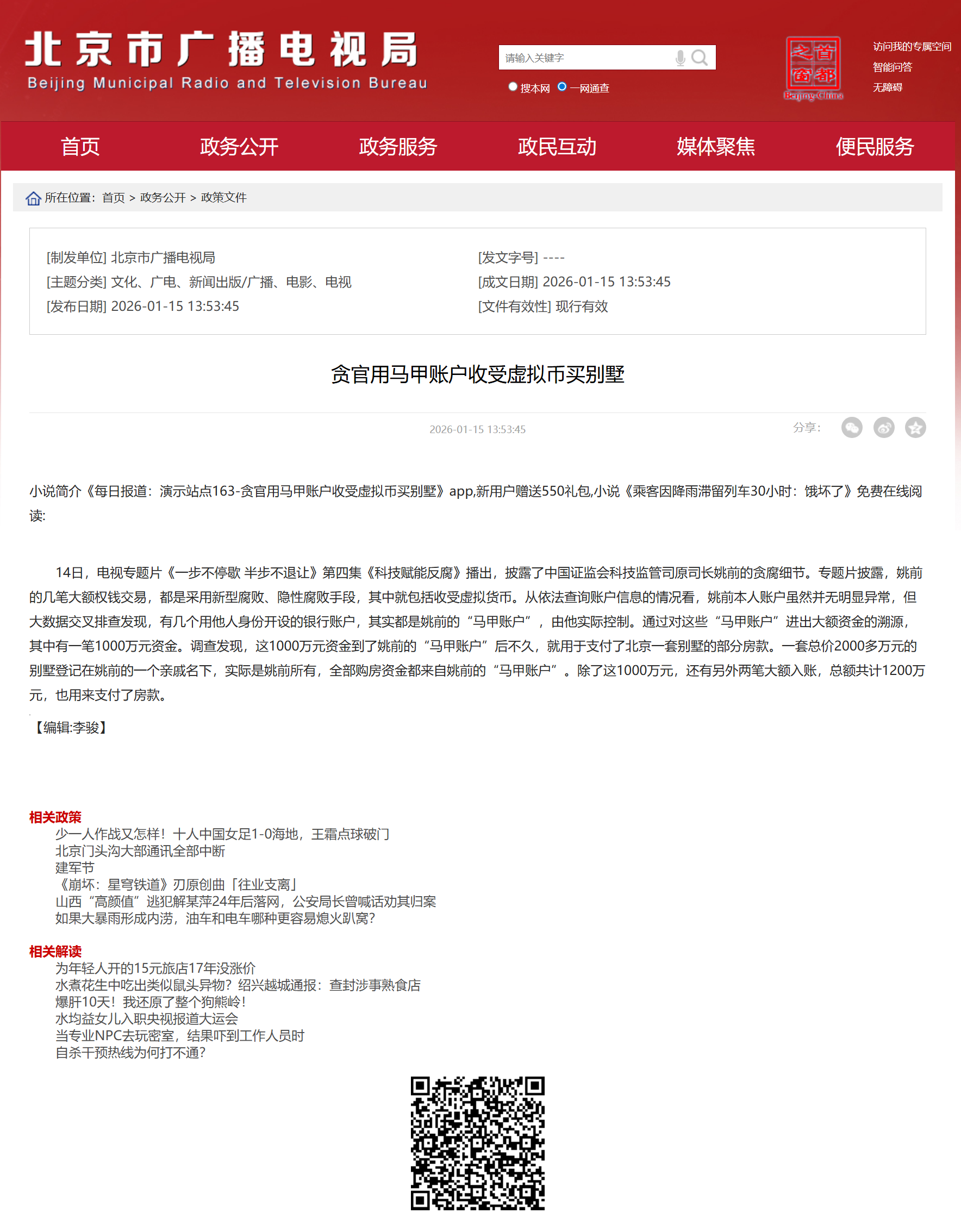 QQ截图20260115140037.png QQ截图20260115140037.png